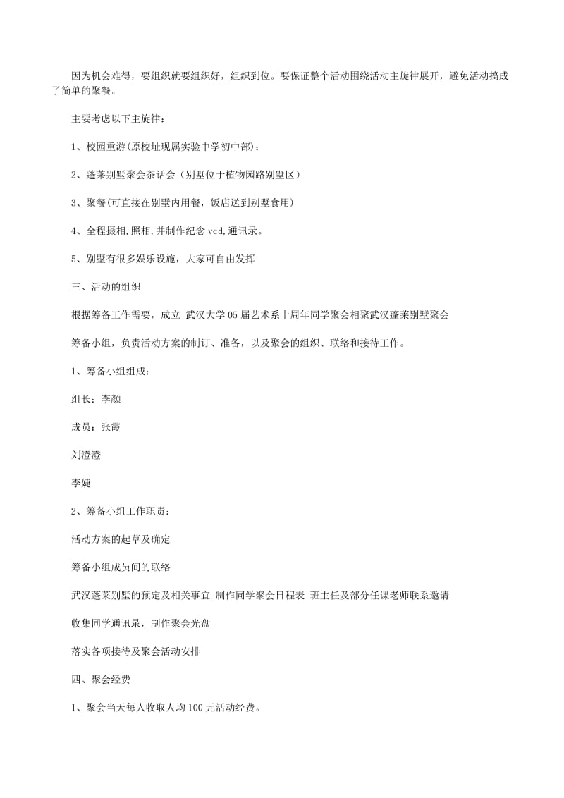 会展服务的内容丰富多彩,涵盖了从前期筹备到后期运营的各个环节。下面通过几个具体案例,让我们一起走进会展世界的精彩。